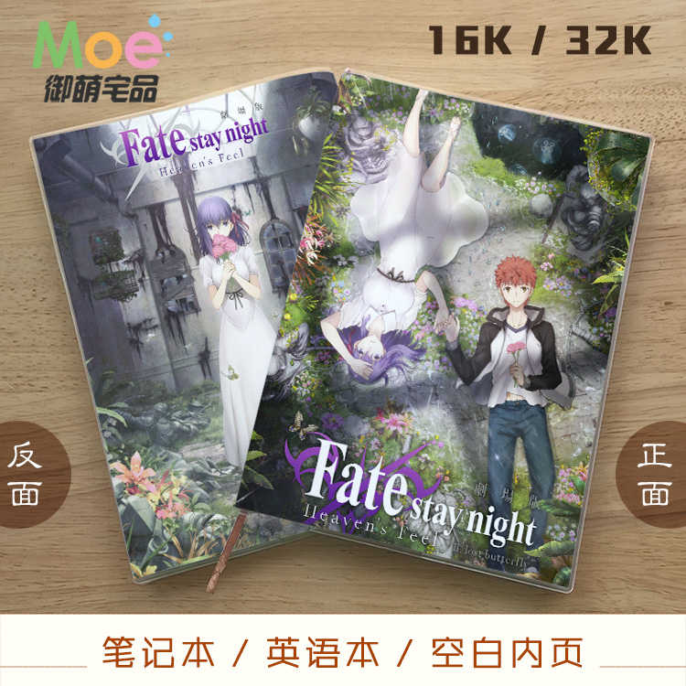 Fate 命运之夜saber 远坂凛红a 间桐樱动漫笔记本记事本英语本