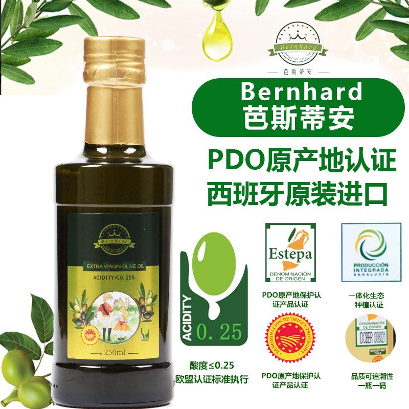 Spanish original imported Bastian PDO extra virgin olive oil 250ml