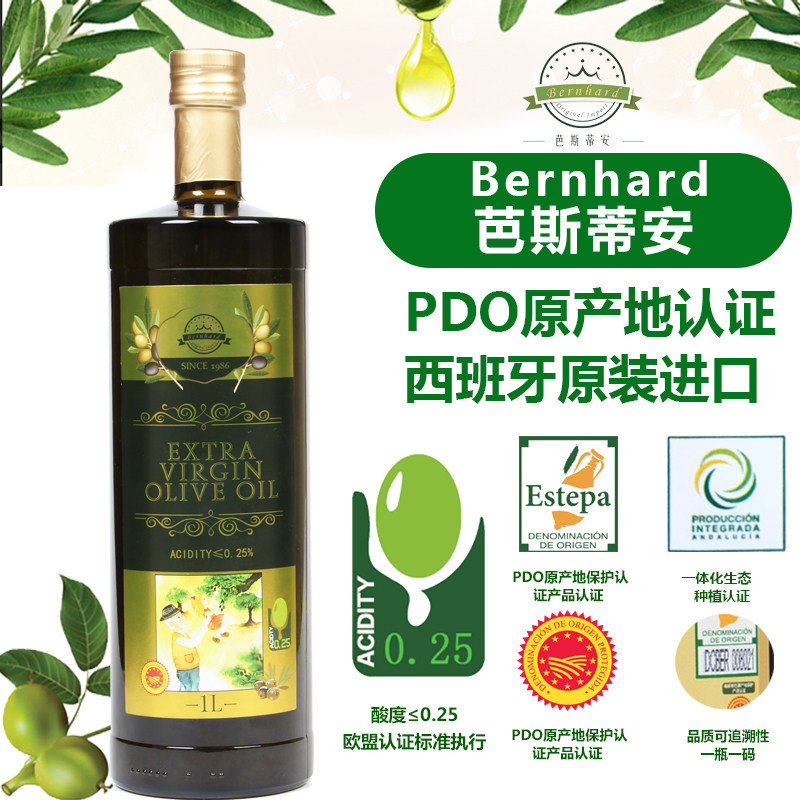 Spain imported Bastian PDO extra virgin olive oil 1L