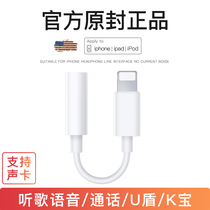 Suitable for Apple 12 headphone adapter two-in-one converter 7 8 x xr xs max live sound card plus charging cable 3 5mm to round head mobile phone U shield iPhon