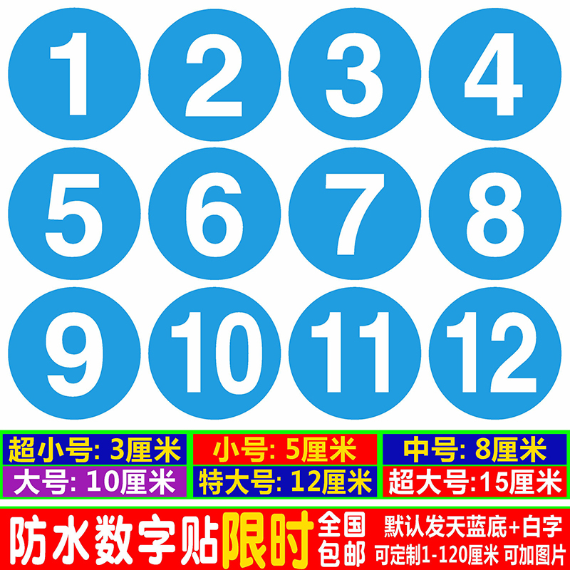 Waterproof Digital Sticker Number Label Machine Table Clothing Number Plate Competition Participant 10cm Round Label