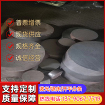 1Cr11MoV martensitic stainless steel S15700 thick plate sheet 1 4109 bright round bar round steel
