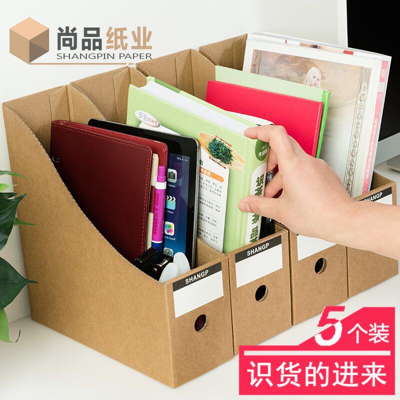 Paper bookshelf carton file storage box office data storage finishing box archive book paper shell magazine shelf