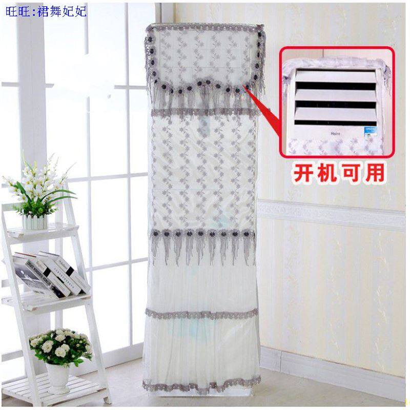 Air conditioning set large 3p dust cover living room Hisense Gree cabinet machine lace Haier Mitsubishi big gold square 2p vertical