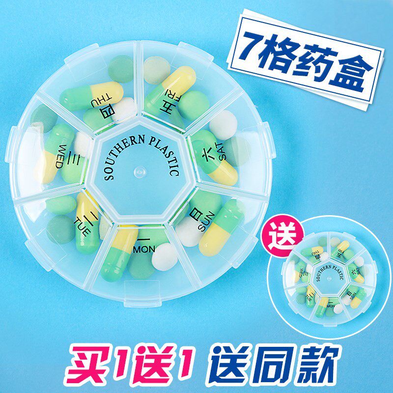 7-compartment seven-day daily small medicine box portable health product vitamin medicine box eating medicine storage box sealed mini