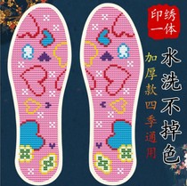 Buy five get one free) Cross stitch insole handmade cotton semi-finished products with needle and thread printing pinhole sweat absorption deodorant men and women