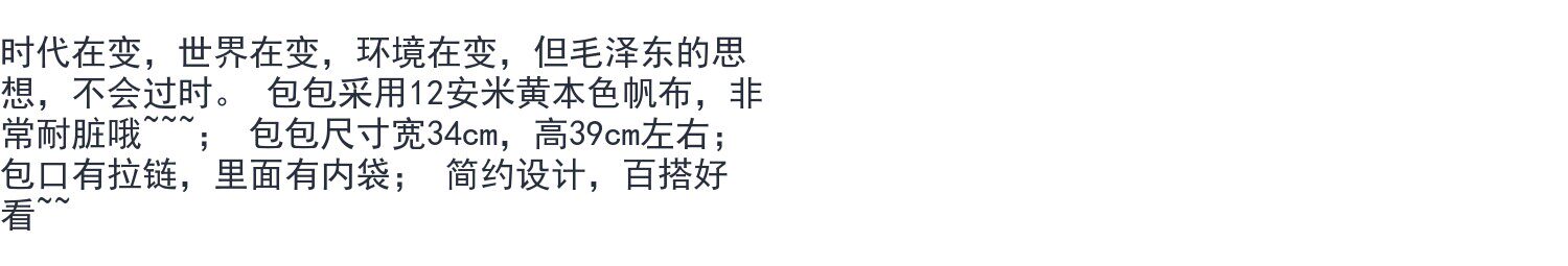 Мода холст 丢掉幻想原创设计2025新款帆布包学生装书上课手提袋妈咪通勤日系