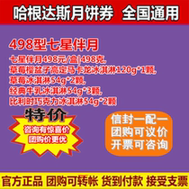 Haagen-Dazs Ice Cream Mooncake Coupon 498 Seven Stars with the Moon Mid-Autumn Festival Mooncake Gift Box Pickup Coupon Mooncake Ticket