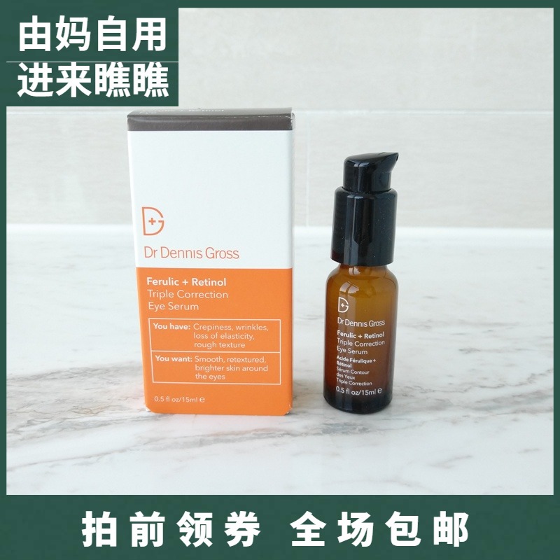 Spot Dr Dennis Gross Dennis ferulic acid retinol triple eye repair essence