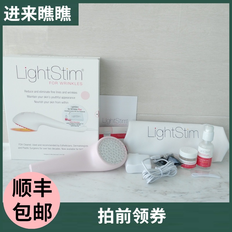 Spot package Shunfeng LightStim red light skin plus-reinforced version Red Blu-ray Whelm Tender Skin Cosmetic