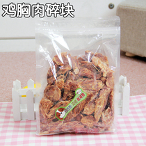 Ai Paisi chicken breast large broken pieces chicken pieces mellow duck jerky economic real dog snacks