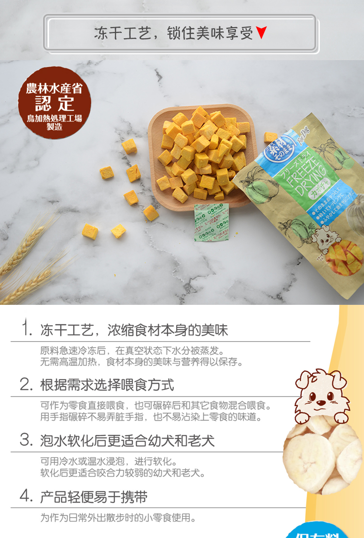 Nhật Bản petio pie chó ăn nhẹ gà ức rau khô và trái cây - Đồ ăn vặt cho chó hạt cho chó