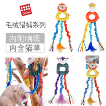 GiGwi expensive for pet stuffed lion owl Bell elastic cat grass hanging hand