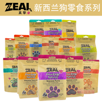 New Zealand zeal dog snack Series natural bite resistant calf tailbone beef rib pet snack
