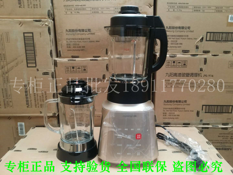 Joyoung silent high-speed wall-breaking cooking machine L18-Y32 multi-functional automatic household juice soy milk reservation