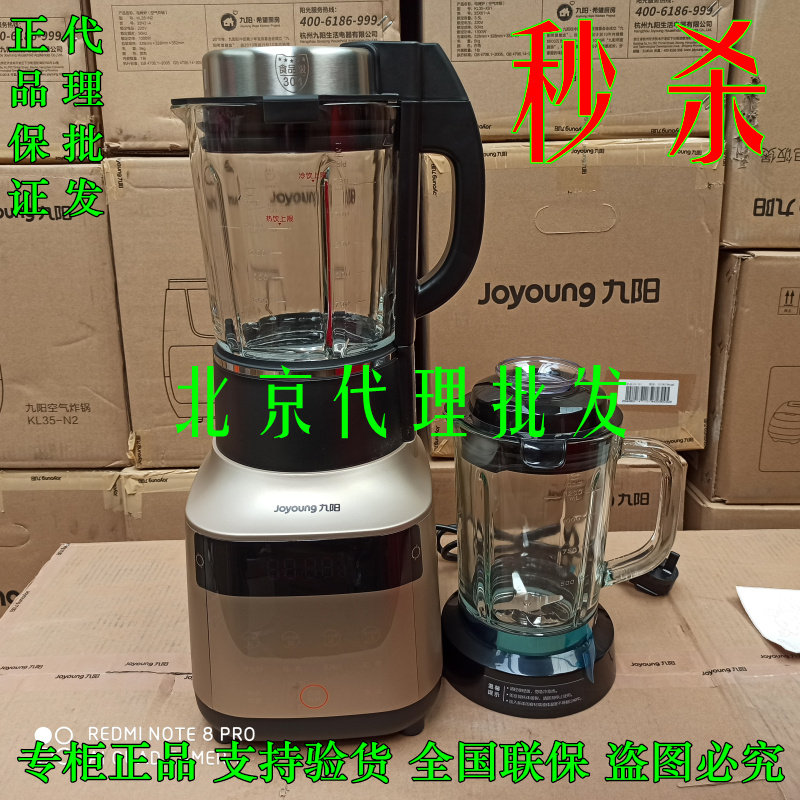 (Same in store) Jiuyang L18-Y31 silent wall-breaking worry-free machine intelligent appointment juice soy milk mixer
