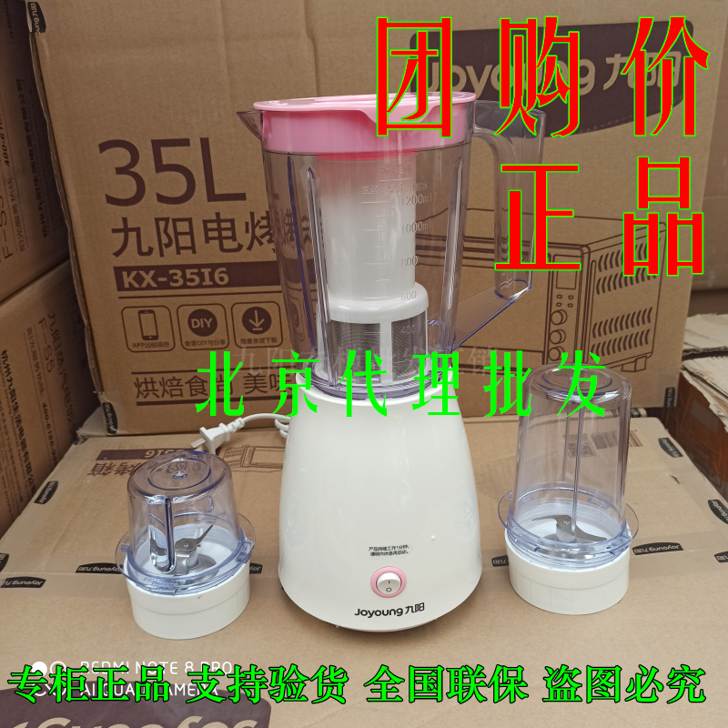 Joyoung Jiuyang JYL-C16V Cuisine Machine Multifunction Home Electric Subsidiary Food Mixer Juice Gallows