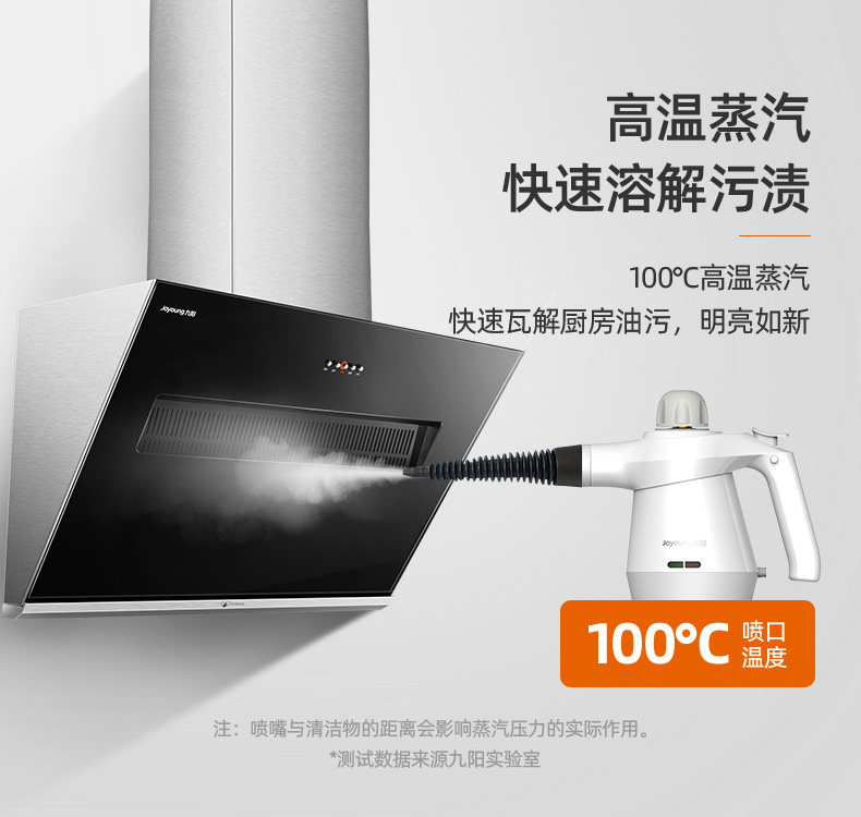 九阳 多功能手持高压高温蒸汽清洁机 图2