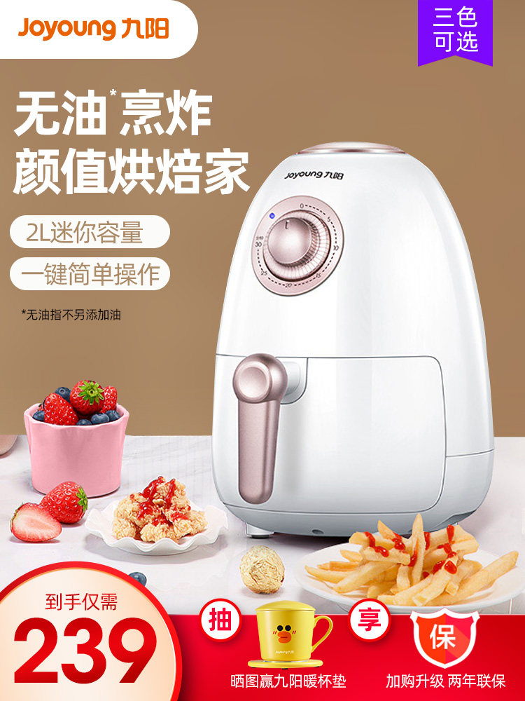 Jiuyang air fryer household new special automatic oil-free intelligent electric fryer fries machine