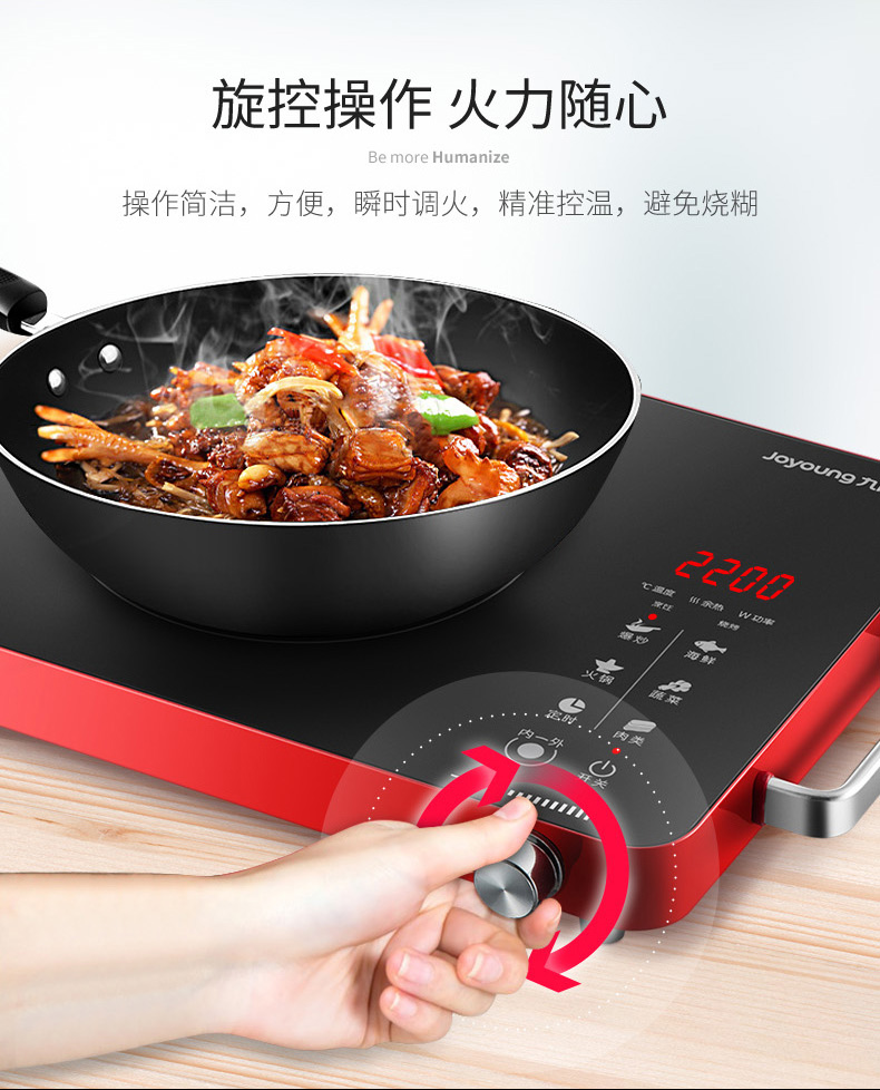 九阳 2200w爆炒电陶炉 10档可调 送锅铲/烤盘/汤锅 图4