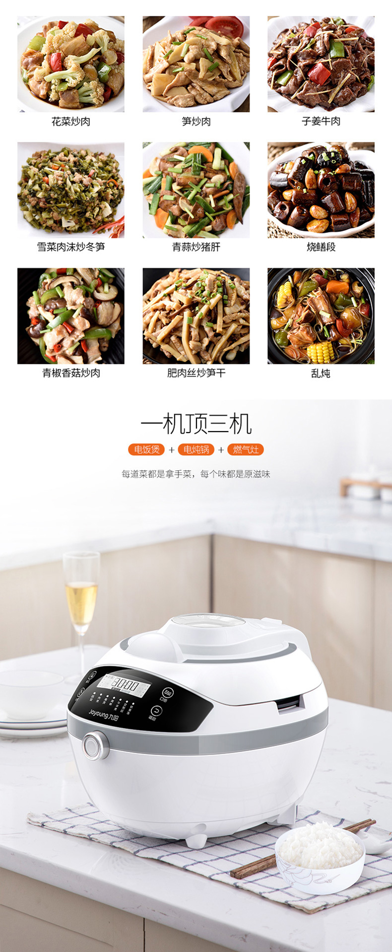 九阳家用全自动智能炒菜机 多功能电饭煲 图3