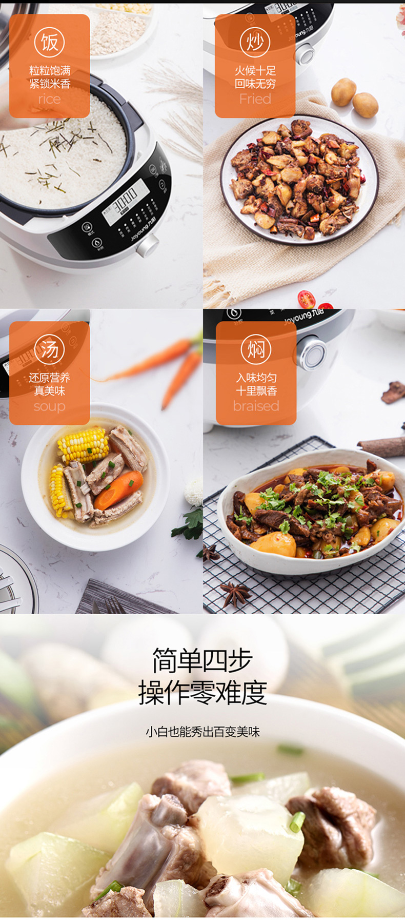 九阳家用全自动智能炒菜机 多功能电饭煲 图10