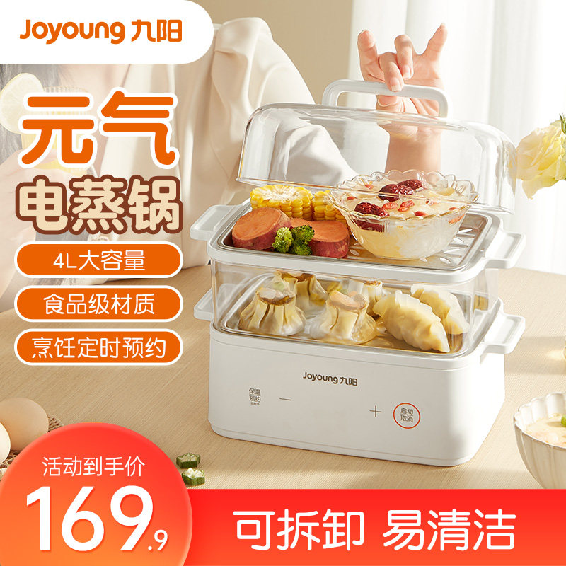 Jiuyang Electric Steamer Household Multifunctional Fully Automatic Double Layer Large Capacity Multilayer Electric Steam Cage Breakfast machine GZ188