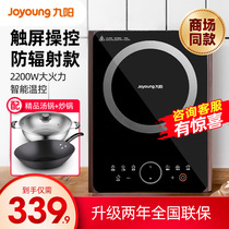 Jiuyang induction cooker household hot pot cooking smart electric pottery stove dormitory multifunctional one small set F3