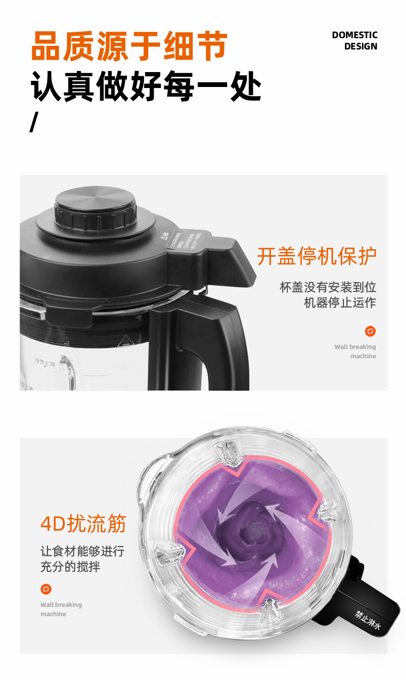 九阳 Y903 新款免滤 破壁料理机 35000转/分 图6