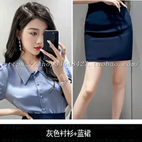 Серая рубашка -пульса+синяя юбка