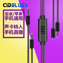 Creative Da Blues mobile phone converter Sound card converter Mobile phone anchor live conversion line computer mobile phone live