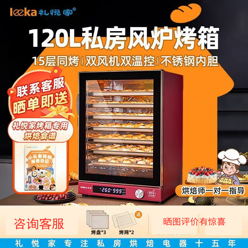 Electric Oven for Home Use, Commercial Large Capacity Oven for Home, Kindergarten, and Private Baking, Specifically for Mooncakes, Cakes, and Egg Tarts