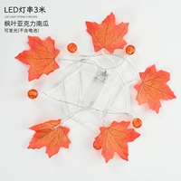 Кленовые листовые светодиодные струны [акриловая тыква] 3 метра