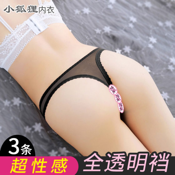 3条_隐形全透明性感丁字内裤女 无痕超薄网纱超小火辣诱惑透视T裤