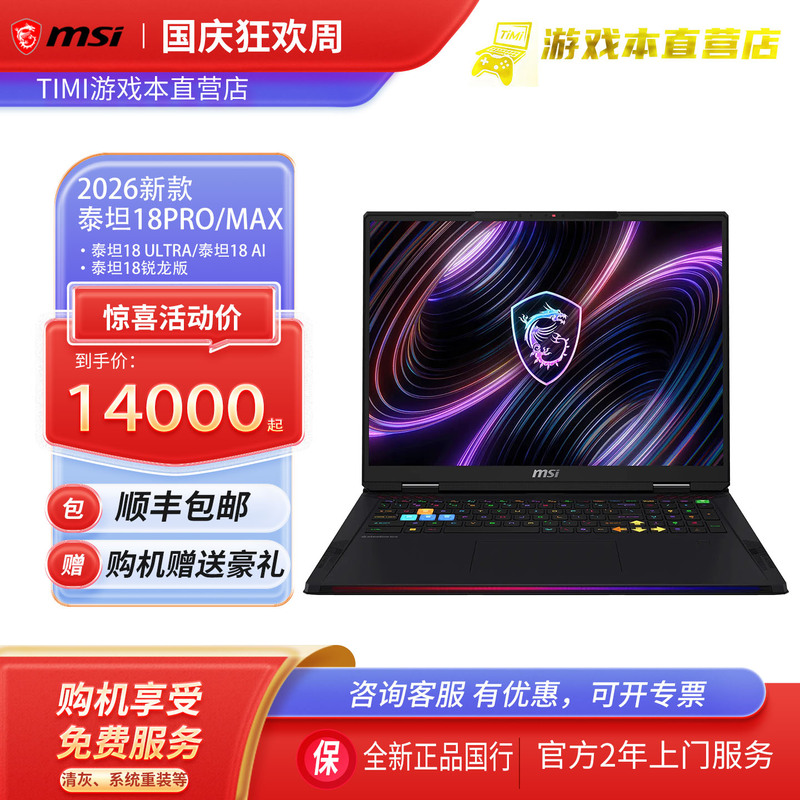 MSI Titan 18Proaiultra9 Ryzen Edition Gaming Laptop Rtx508090 E-Sports Laptop