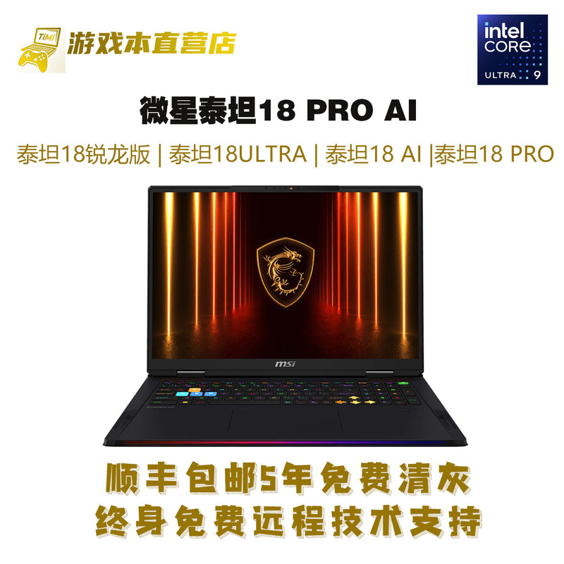 MSI Titan 18Proaiultra9 Ryzen Edition Gaming Laptop Rtx508090 E-Sports Laptop