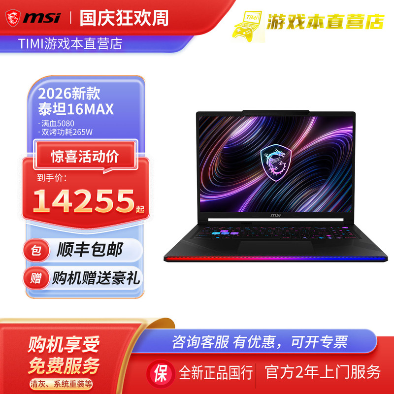 MSI Titan 16Max/Titan 172026 New Model Ultra9 5070Ti 5090 Gaming Laptop