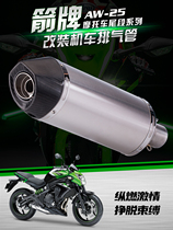 Locomotive modified exhaust pipe Kawasaki Z900 S1000R chasing 600 R1 carbon fiber exhaust universal tail section
