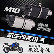 Locomotive general exhaust modification NINJA400 R6 CBR500 M10 carbon fiber large displacement tailpipe