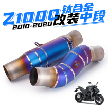 Suitable for Kawasaki Z1000 modified exhaust pipe Z1000 titanium alloy burnt blue middle section 2010-2020