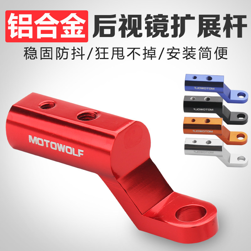 Motorcycle modification accessories Decorative multi-function rod extension bracket Electric scooter Reflective rearview mirror seat Spot light