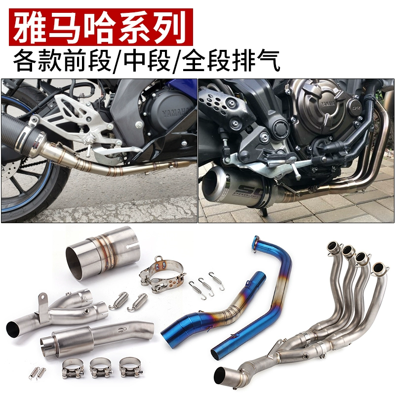 Độ pô xe máy MT07 MT09 R15 Yamaha R1 đoạn giữa bằng thép không gỉ nối với ống xả bằng hợp kim titan - Ống xả xe máy