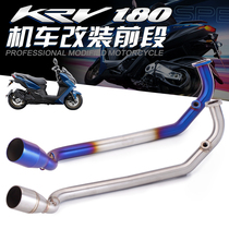 Suitable for motorcycle Guangyang modified front exhaust KRV180 locomotive modified stainless steel front