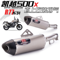 Suitable for motorcycle Excelle 500X straight up modified exhaust single rocker arm version R77 series exhaust pipe