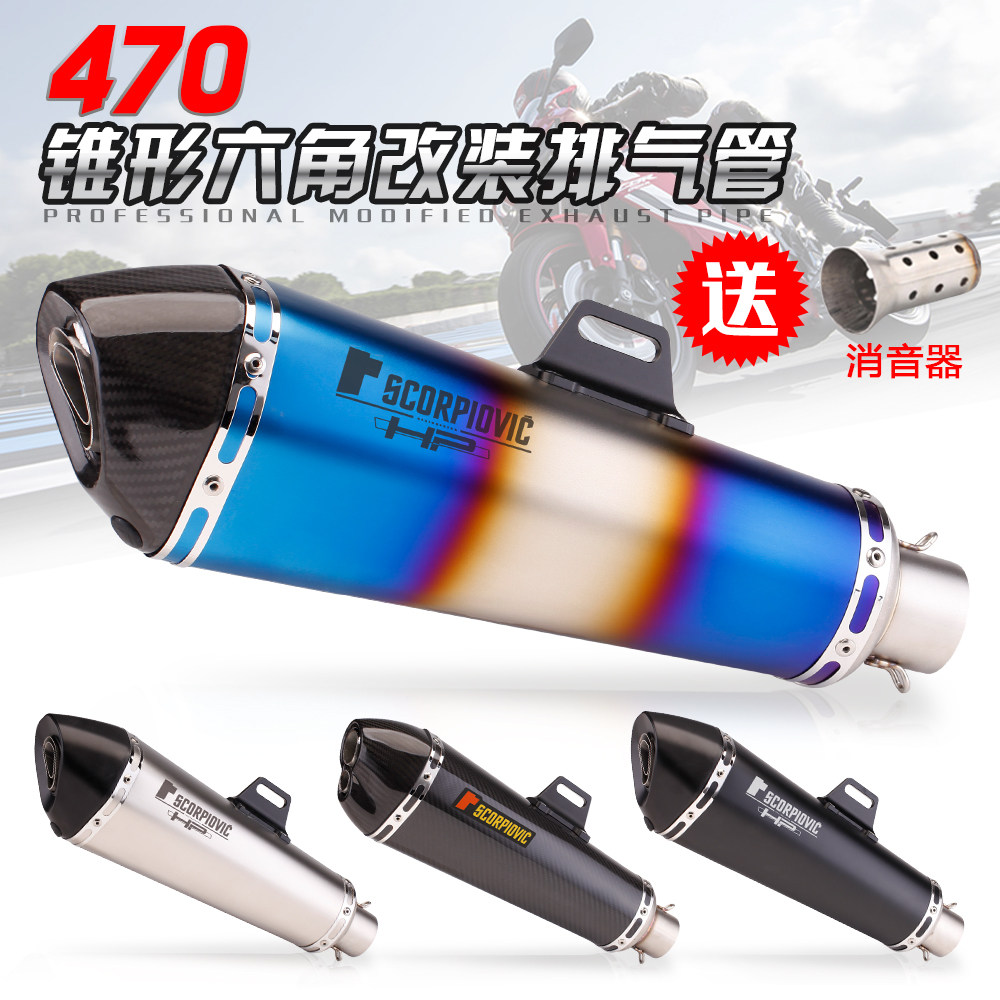 Motorcycle exhaust pipe modification race 250 chasing 350 R3 NINJA400 conical hexagonal exhaust modification