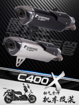 Locomotive exhaust pipe BMW C400X C400GT modified carbon fiber tail section exhaust 2018-2020