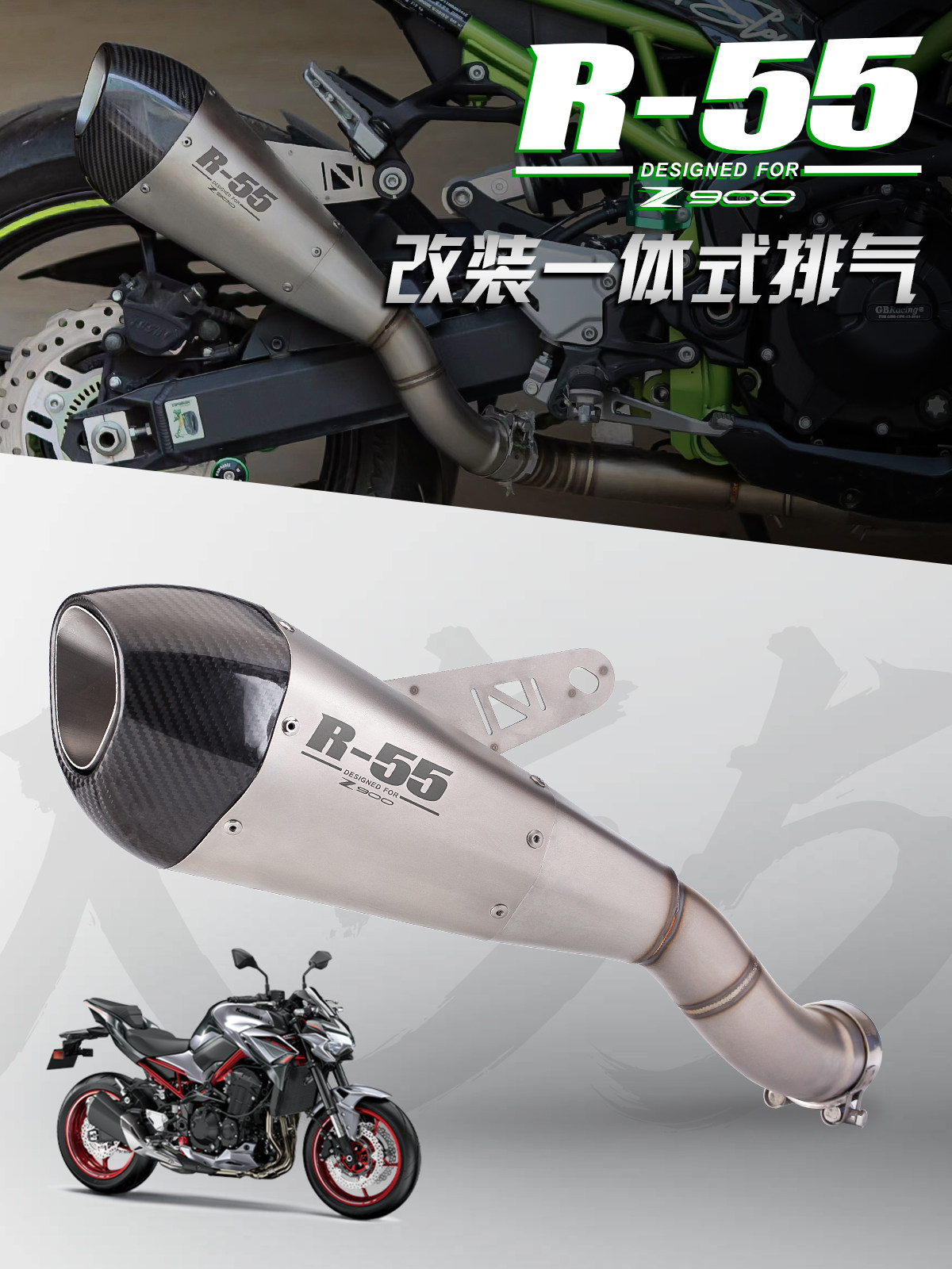 Suitable for locomotive Kawasaki Z900 modified one-piece exhaust R-55 carbon fiber tail section exhaust pipe