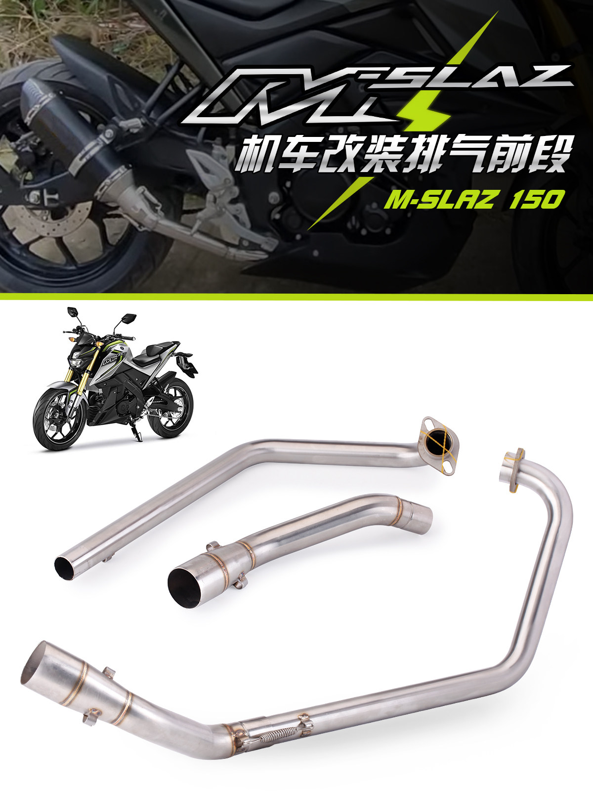 Suitable for Yamaha locomotive modified exhaust pipe M-SLAZ 150 dedicated front section stainless steel front section exhaust