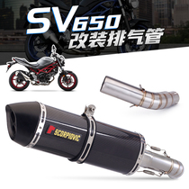 Suzuki motorcycle SV650 modified exhaust pipe SV650 full section modified S8 series straight out tail section