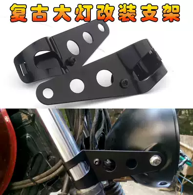 Locomotive retro modified headlight turn light universal bracket Harley Prince modified light bracket